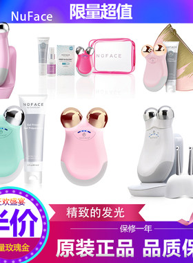 nuface家用微电流提拉紧致美容仪