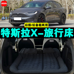 Model X专用车载充气床特斯拉毛豆X汽车后排座气垫神器后备箱床垫
