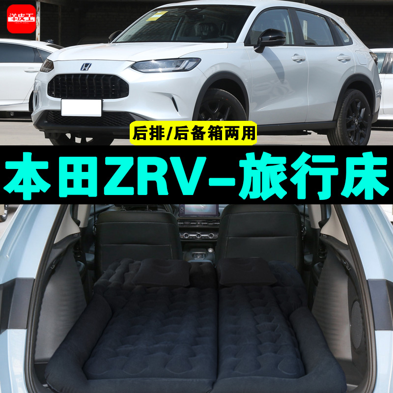 ZRV致在充气床户外旅行床