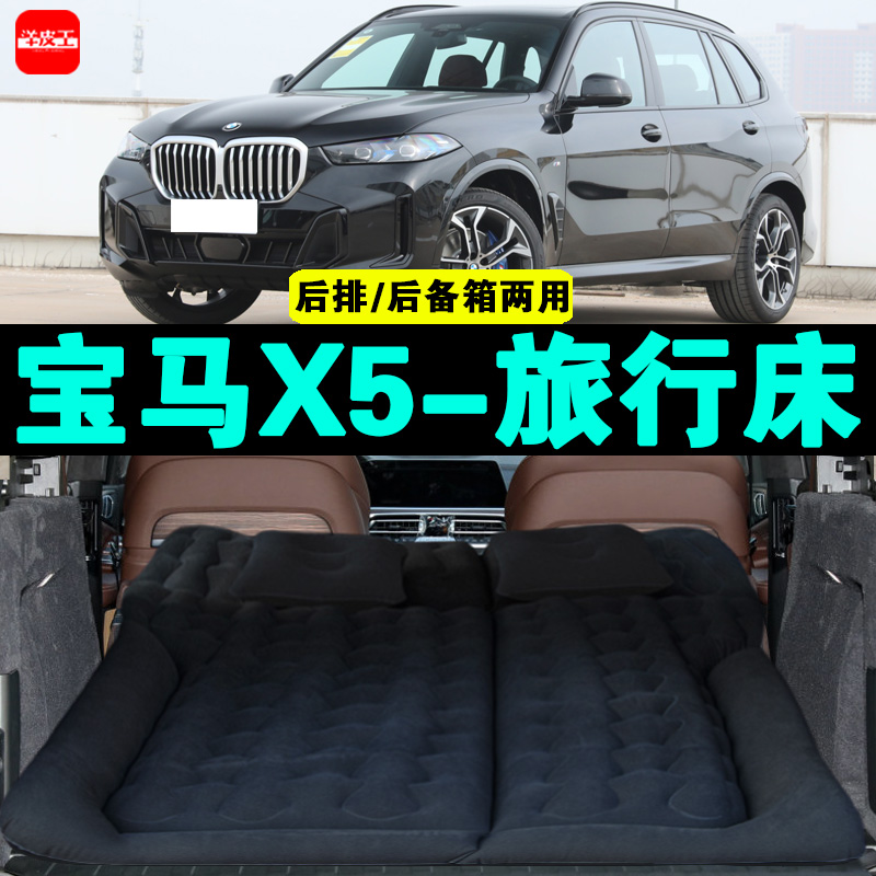 宝马X5充气床户外旅行床