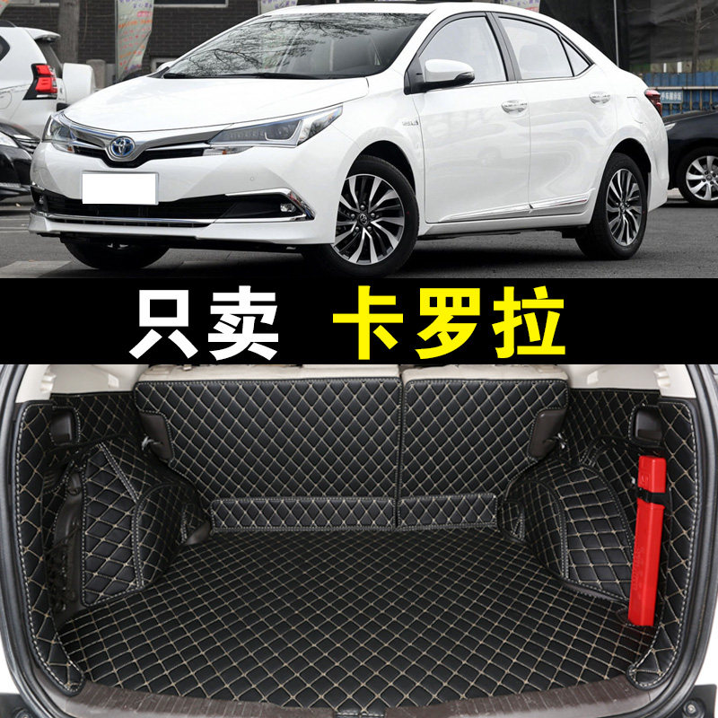 14/16/17/2018款丰田卡罗拉双擎专用汽车全包围后备箱垫15年尾厢