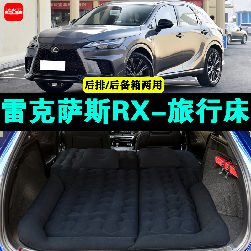 雷克萨斯RX充气床户外旅行床