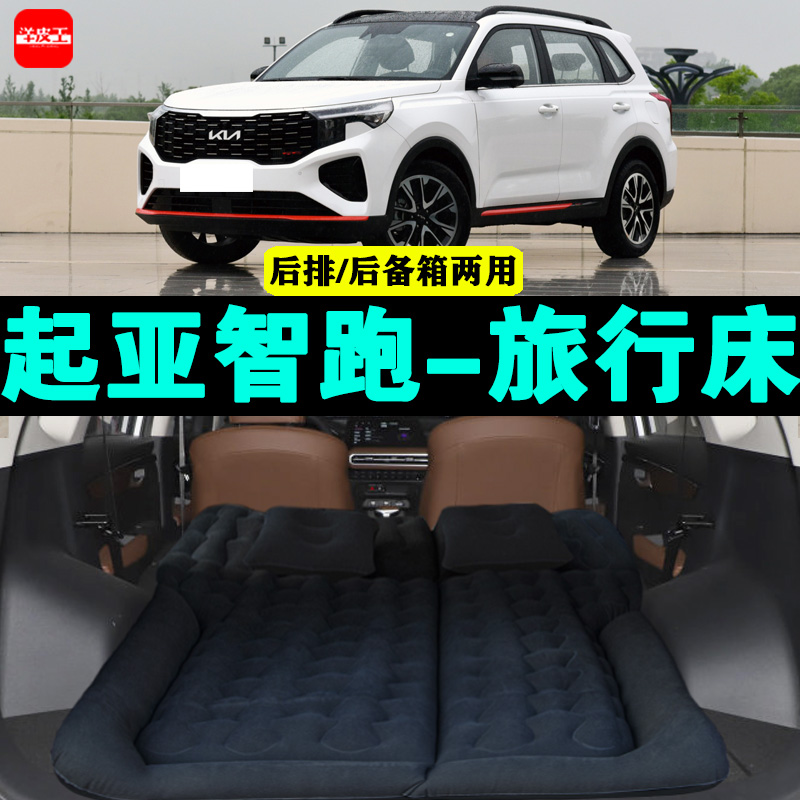 智跑Ace充气床户外旅行床