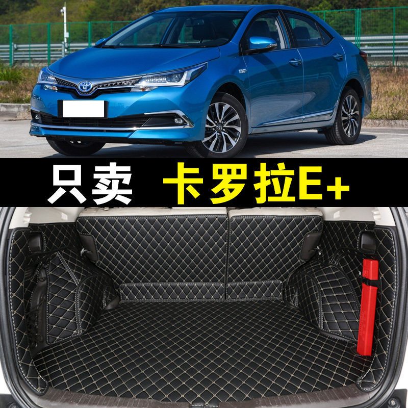 19/2020款丰田卡罗拉双擎e 混动专用汽车全包围后备箱垫尾厢垫子