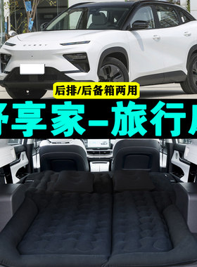 奇瑞舒享家专用车载充气床汽车睡垫后排座气垫床神器后备箱床垫子