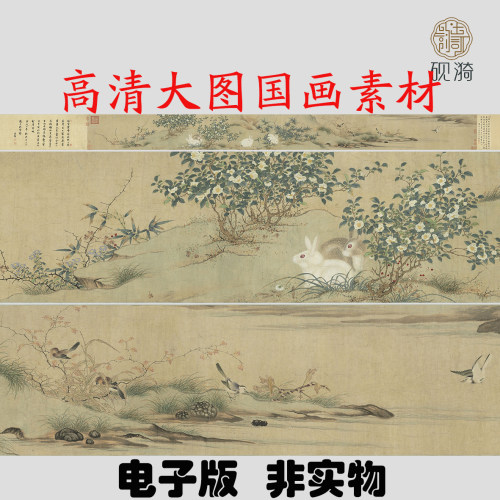 Y565 南宋刘永年花阴玉兔图国画高清电子素材百度网盘发货非实物