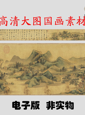M305 明董其昌书画合璧卷其一图高清电子素材百度网盘发货非实物