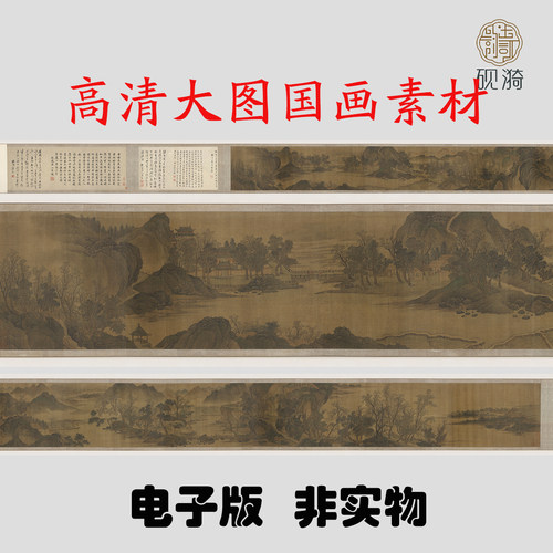 M359 明佚名明人仿范宽金碧峰图高清电子素材百度网盘发货非实物