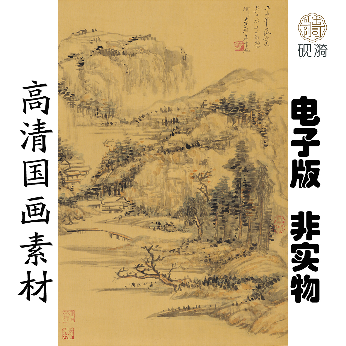 s062唐云 设色山水图国画高清大图电子素材百度网盘发货非实物