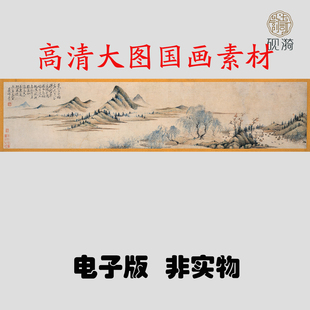 Q200清恽寿平花岛夕阳图国画高清大图电子素材百度网盘发货非实物