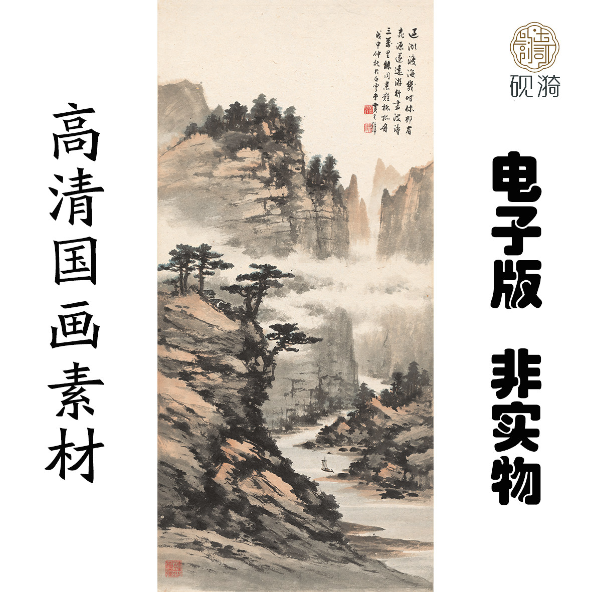 G127山水竖幅国画高清大图电其它设计服务