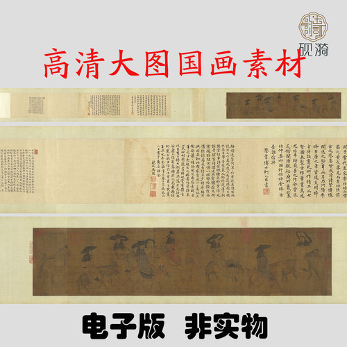 Y426南宋李唐七贤过关图国画高清电子素材百度网盘发货非实物