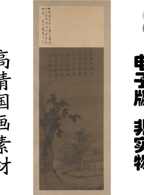 Y194宋 佚名 丝纶图国画高清电子素材百度网盘发货非实物