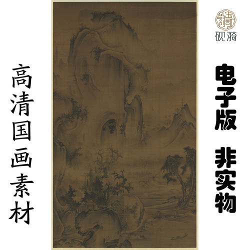 Y334北宋郭熙云烟揽胜图国画高清电子素材百度网盘发货非实物