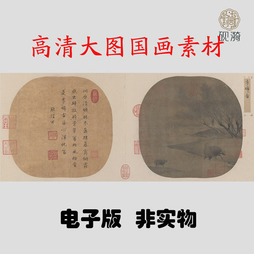 y159宋 佚名 归牧图国画高清电子素材百度网盘发货非实物