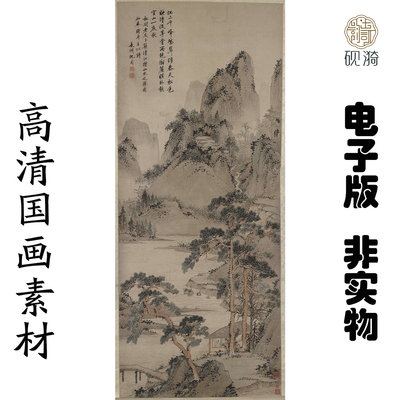 M528 明沈周清江幽居图高清电子素材百度网盘发货非实物