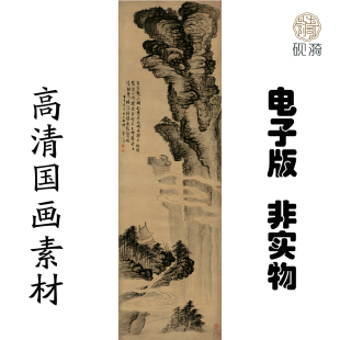 Q128清 梅清 黄山天都峰国画高清大图电子素材百度网盘发货非实物