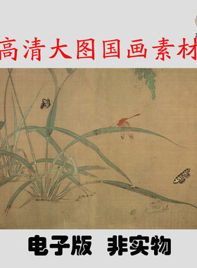 Y586 南宋吴炳嘉禾草虫图画高清电子素材百度网盘发货非实物