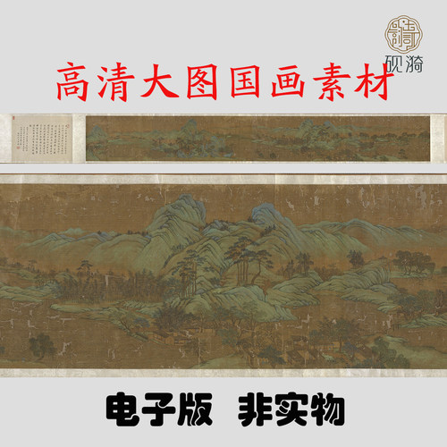 M142 明仇英江山早春图高清电子素材百度网盘发货非实物