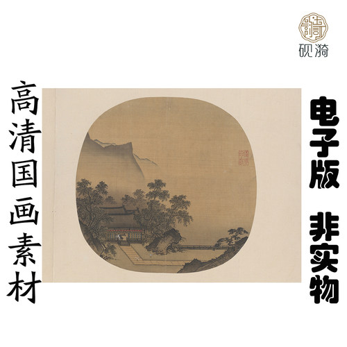 Y173南宋 佚名 深堂琴趣图国画高清电子素材百度网盘发货非实物