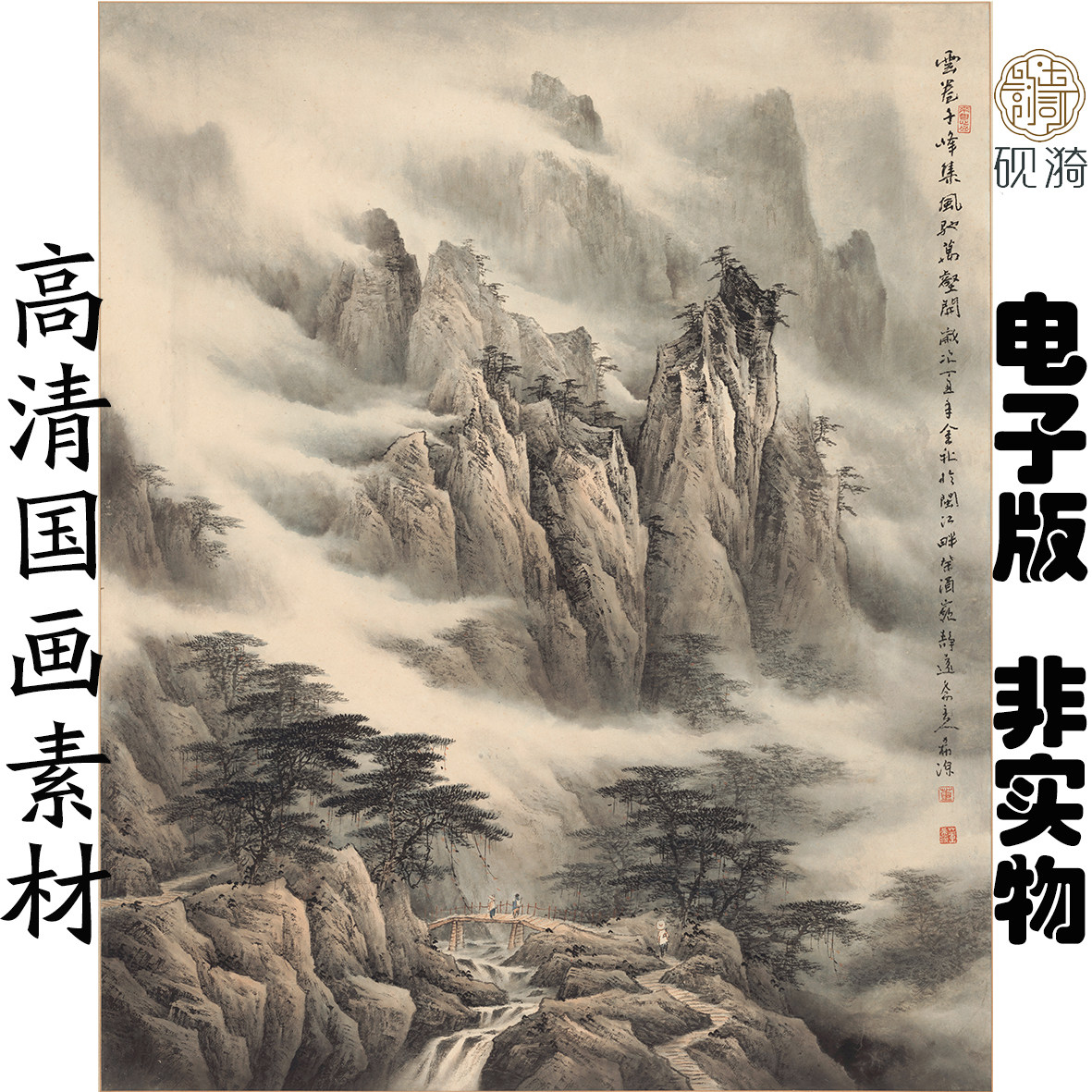 G060山水图竖幅国画高清大图其它设计服务