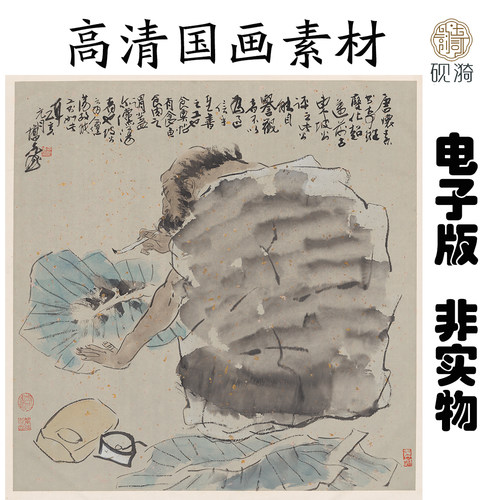 G075罗汉竖幅国画高清大图电子素材百度网盘发货非实物