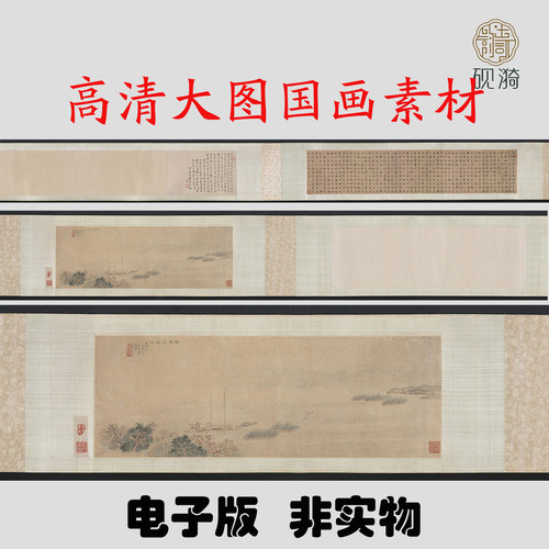 M339 明文伯仁浔阳送客图高清电子素材百度网盘发货非实物