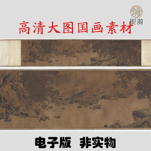 M445 明佚名明人仿李唐濠濮图高清电子素材百度网盘发货非实物