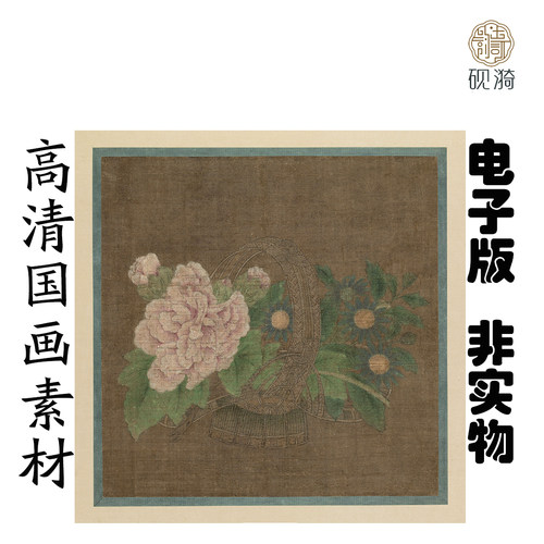 Y651 北宋赵昌花篮图画高清电子素材百度网盘发货非实物