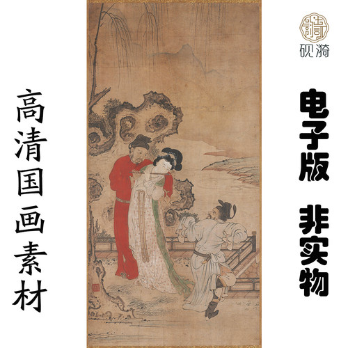 M396 明佚名明人玄宗贵妃奏笛图高清电子素材百度网盘发货非实物