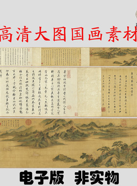 M304 明董其昌书画合璧卷图高清电子素材百度网盘发货非实物