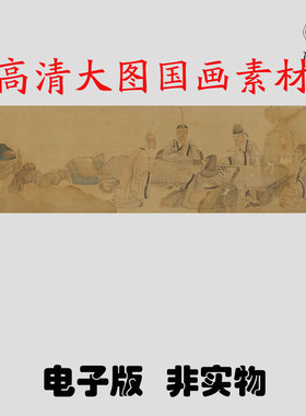 M037 明陈洪绶五老图高清电子素材百度网盘发货非实物