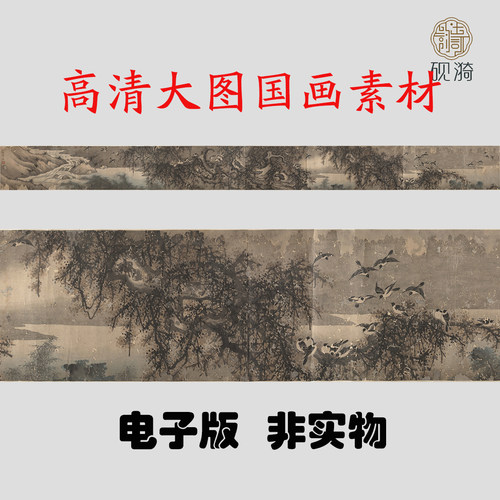 Q004清 查士标 百鹊图国画高清大图电子素材百度网盘发货非实物