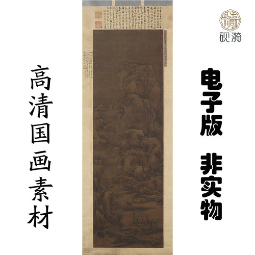 Y197宋 佚名 雪山行旅图国画高清电子素材百度网盘发货非实物