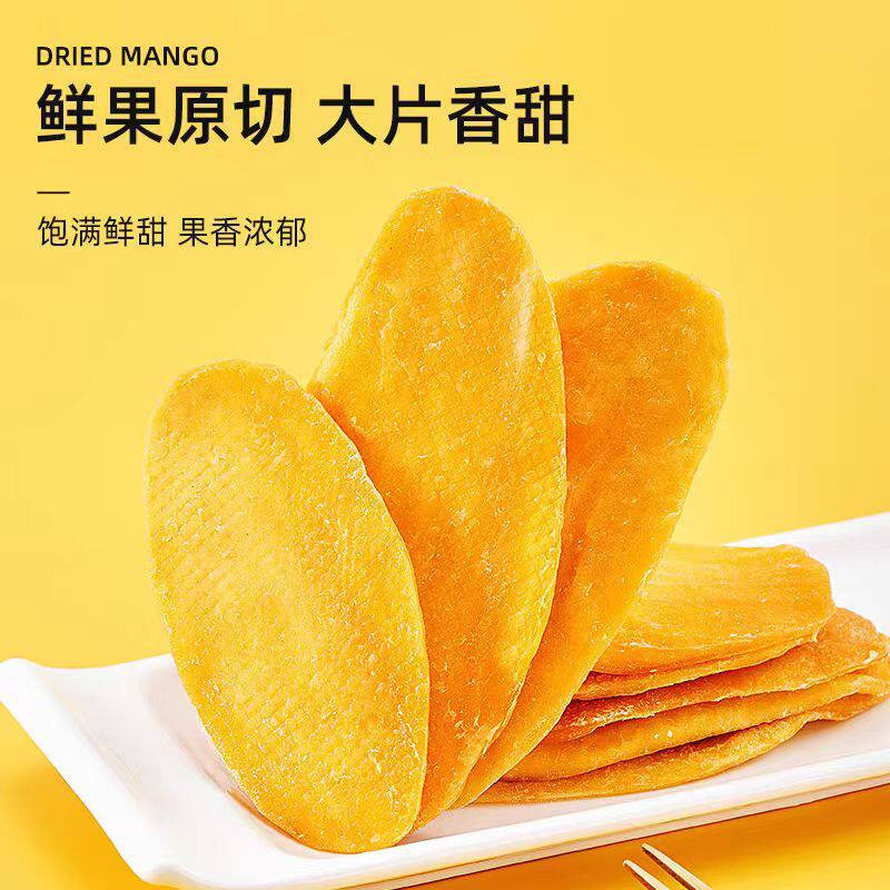 精选新货芒果干自制水果干果脯蜜饯即休闲宿舍办公酸甜零食小吃