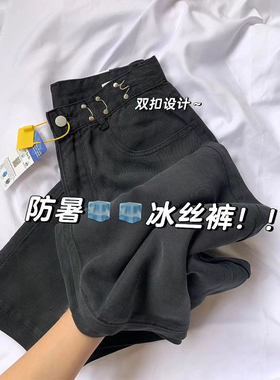 设计感可调节天丝牛仔裤女夏薄款胖mm高腰显瘦冰丝垂感阔腿长裤潮