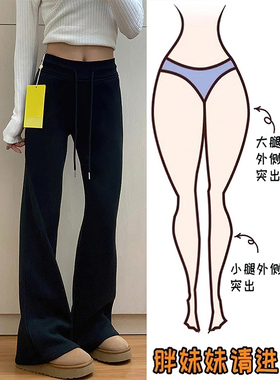 梨型身材微喇休闲裤女2025秋冬加绒胖妹妹mm高腰弹力显瘦运动卫裤