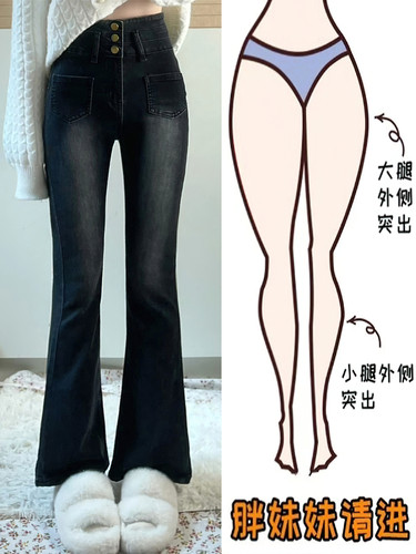 显瘦好绝！微喇牛仔裤女~