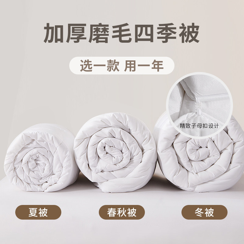 加厚保暖冬被学生宿舍磨毛压花被子母被芯1.5米空调被春秋双人被,床上用品,化纤被,淘宝优惠券,粉丝福利购,淘宝优惠卷