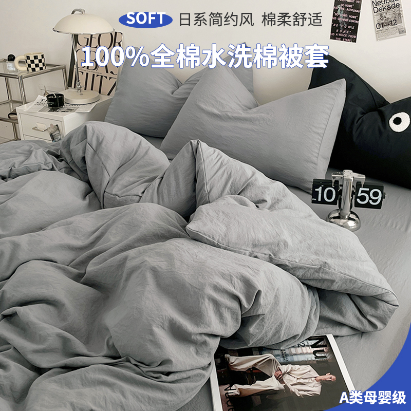 康莎旗舰店全棉单被套