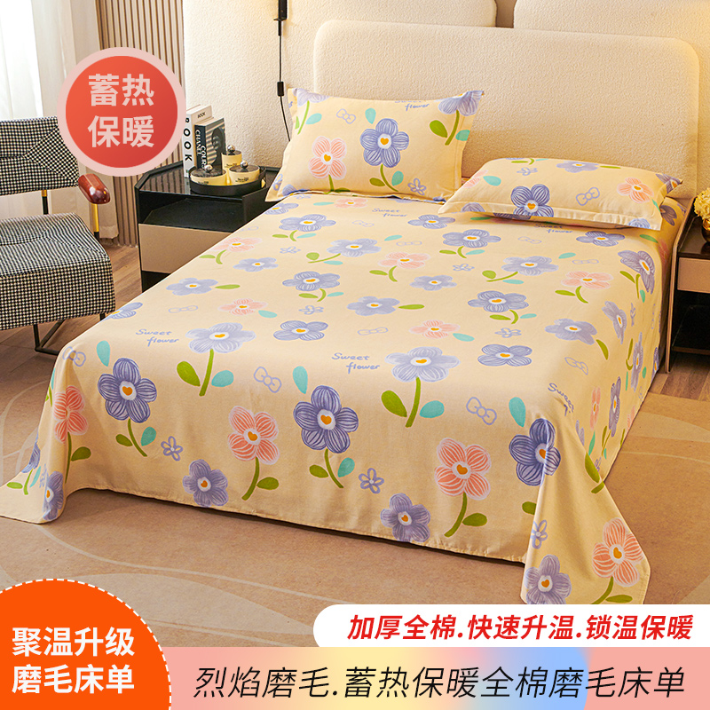 康莎旗舰店全棉磨毛床单