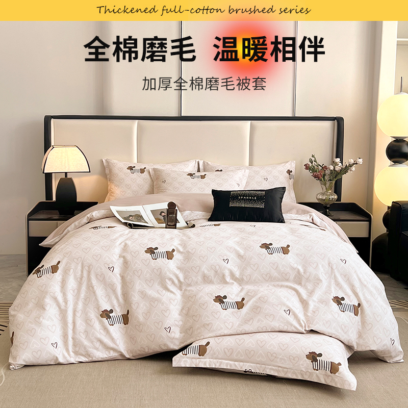 康莎旗舰店全棉磨毛单件被套