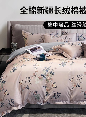 长绒棉全棉被套单件1.5/1.8米印花双人被罩纯棉被单200x230x250