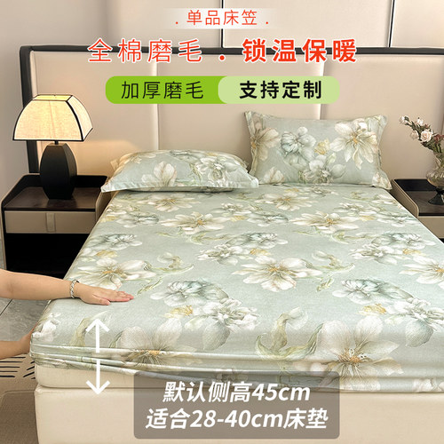 全棉磨毛加高床笠单件加厚纯棉床罩1.8米床垫套加大1.2x2米x200cm