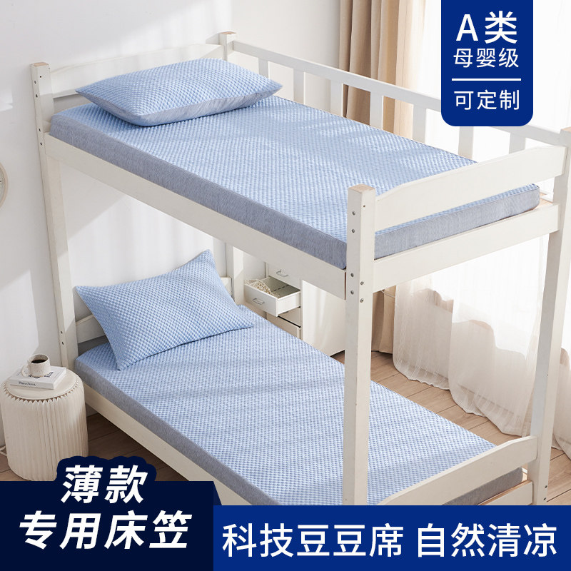 A类面料速冷凉席薄垫床笠可定制图片