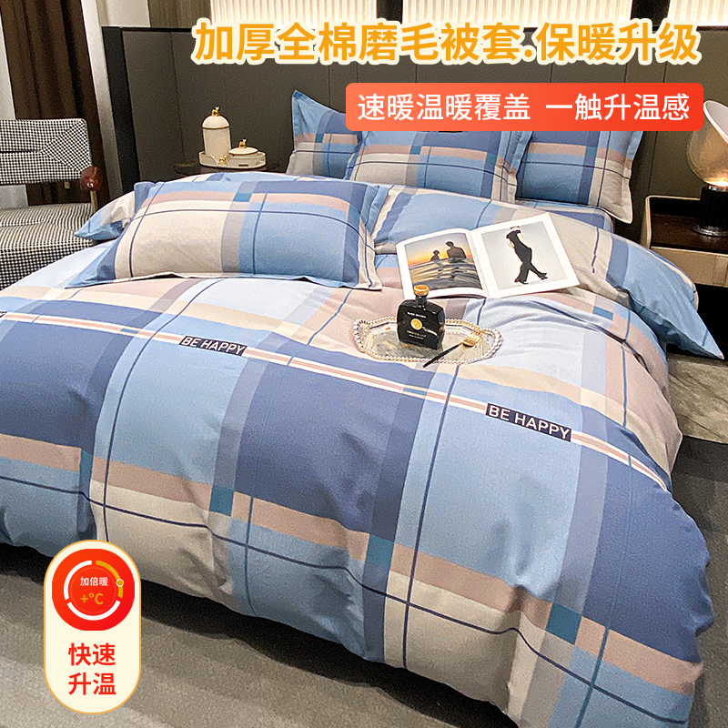 康莎旗舰店全棉磨毛被套