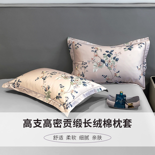 74cm单只装 数码 印花全棉贡缎长绒棉枕套成人单人枕枕头套纯棉48