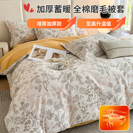 秋冬磨毛纯棉被套单人1.5米2m双人加大全棉被罩180x220x240可定制
