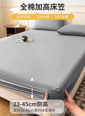 纯棉厚床垫床笠加高30/35/40cm2米x2米x2.2m床罩加宽加大1.8m定制