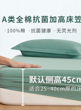 全棉床笠灰白蓝绿色28/32/35/38/40厚床垫保护套纯棉床罩1.8/2.2m